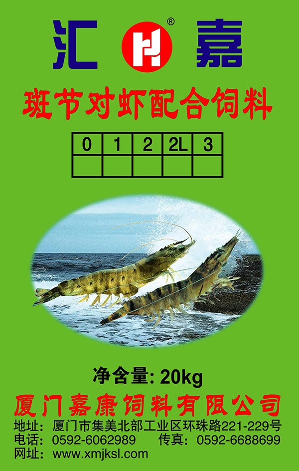 虾类_厦门嘉康饲料有限公司