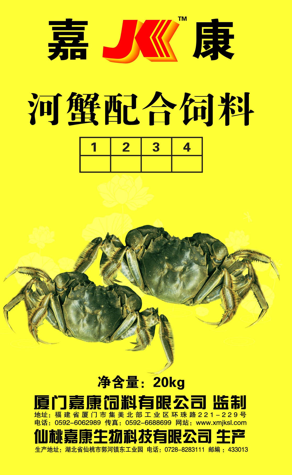 河蟹配合饲料_厦门嘉康饲料有限公司