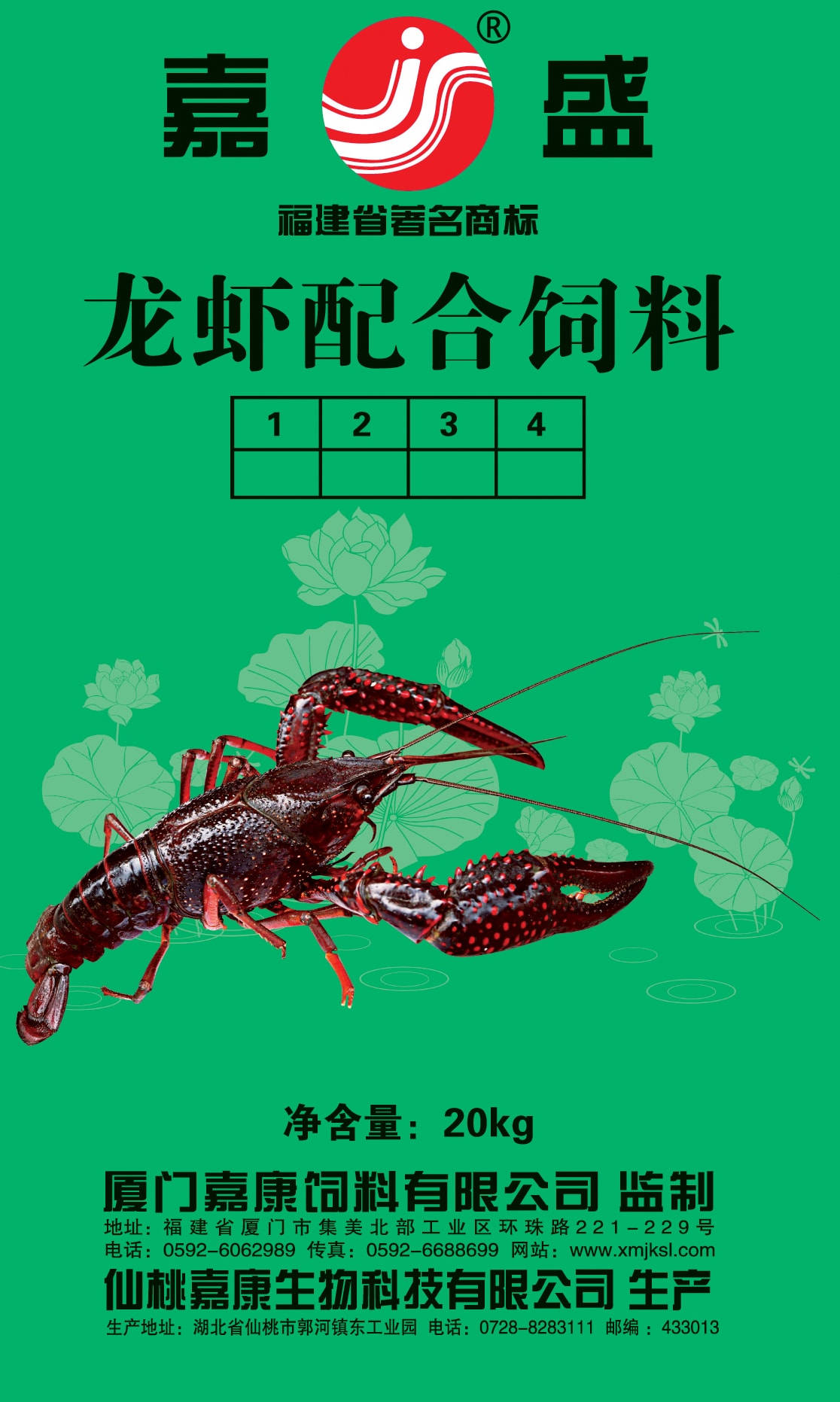 虾类配合饲料_厦门嘉康饲料有限公司