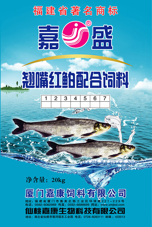 翘嘴红鲌_厦门嘉康饲料有限公司