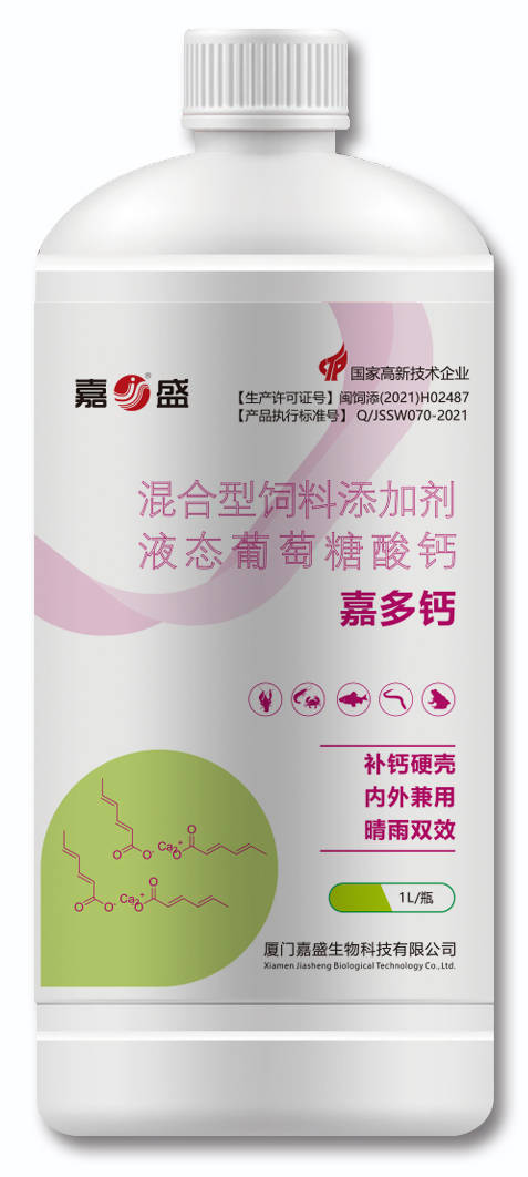 厦门嘉盛产品_厦门嘉康饲料有限公司