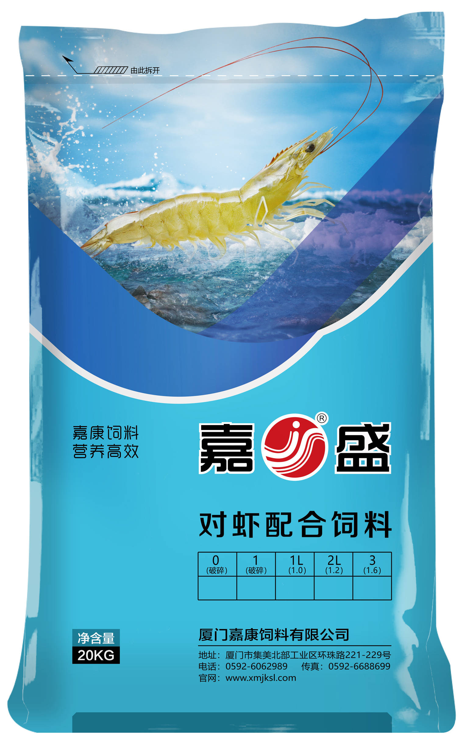 虾类_厦门嘉康饲料有限公司