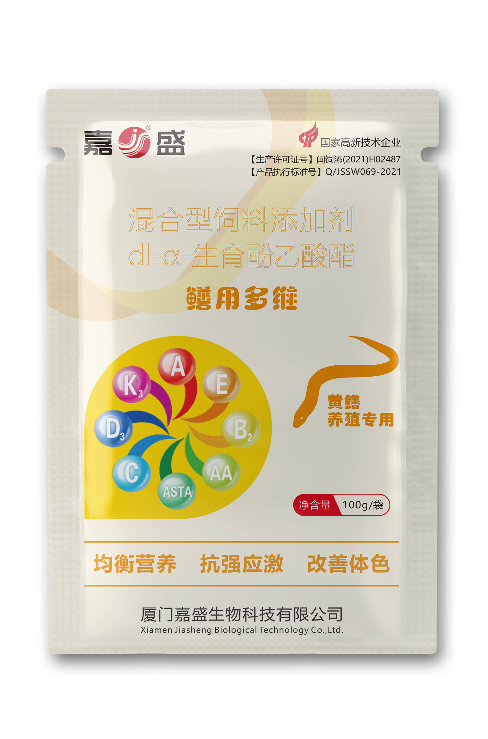 厦门嘉盛产品_厦门嘉康饲料有限公司